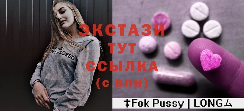 Ecstasy 280мг  цены наркотик  Куса 