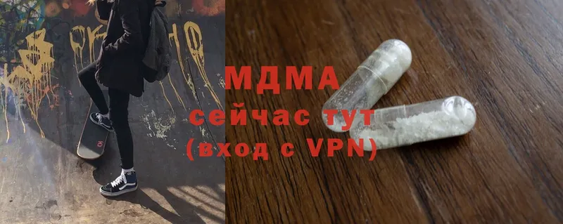 MDMA молли  Куса 