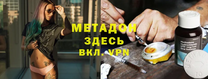 купить наркоту  Куса  МЕТАДОН methadone 